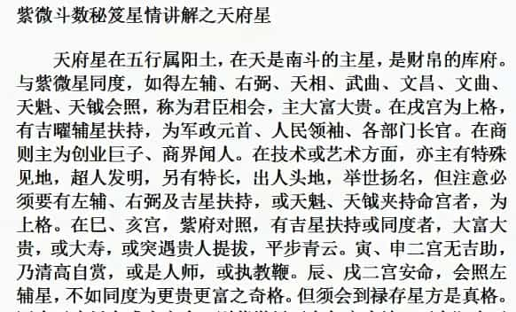 令东来讲解《陆斌兆紫微斗数讲义》视频教程89集 7.56 GB插图