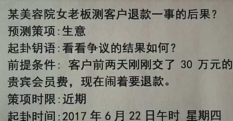 传统六爻提高班实战篇视频38集插图