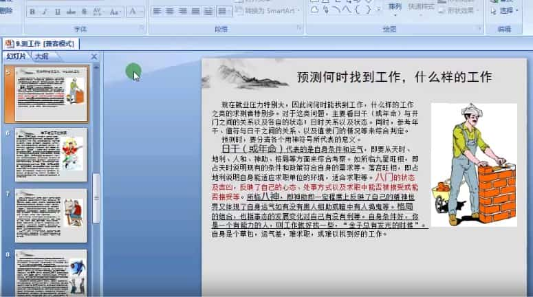 杨克亮古易奇门遁甲初级班56视频+中高级班视频26+附加学习插图