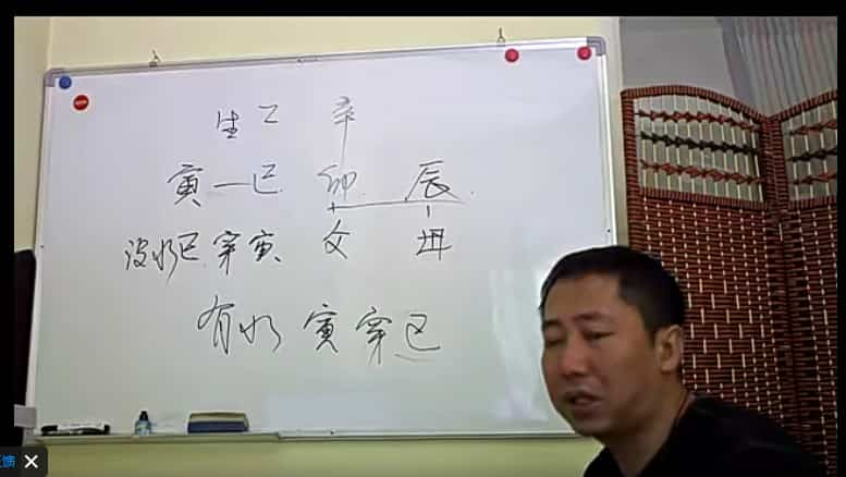 李锁柱八字 盲派八字 行义兴易2011年5月1日第24集插图