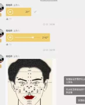 相易盟面相视频合集共9集插图