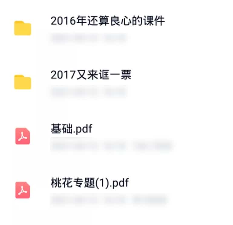 2017年姓名学基础课+2016年培训录音讲义教学资料插图