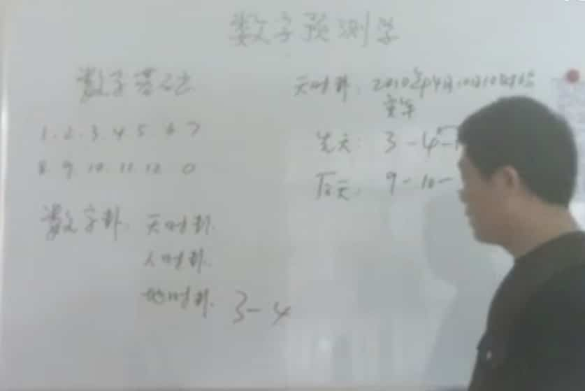 杨松鹰数字预测学面授视频5合集插图1