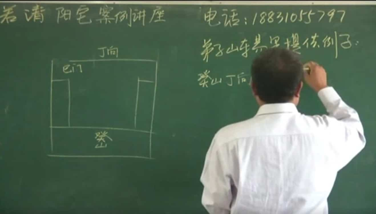 赵若清-阳宅风水实际案例视频6集插图