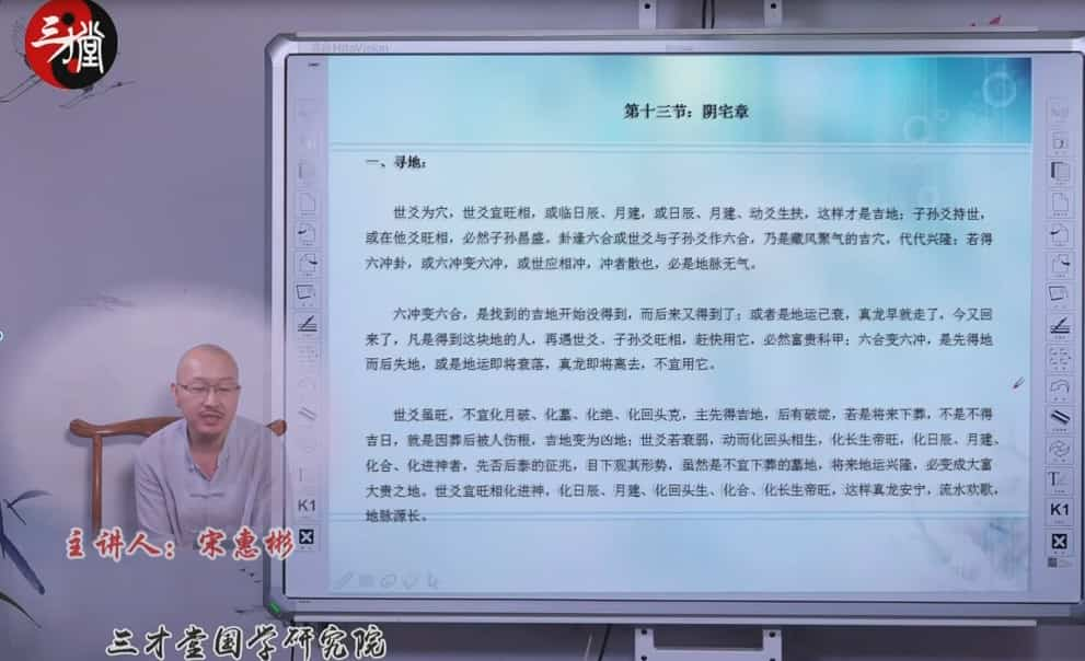 宋慧彬秘传六爻弟子班内训视频35集视频插图