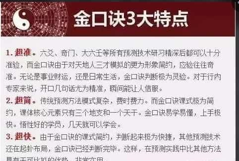 沉默言金口诀金口诀纵横论沉默言老师模型原理课程插图