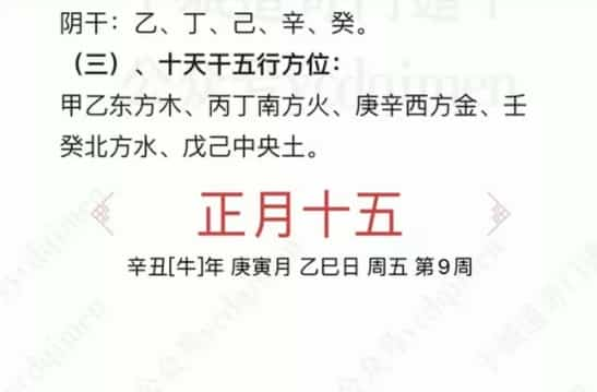 于城道人 奇门预测化解精华网络班课程视频 2021年课程插图