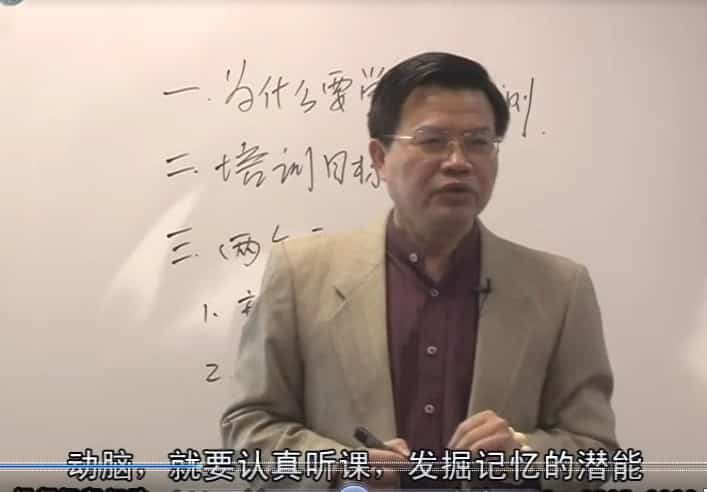 严振国严振国周易自测（六爻）速成教学培训课程3天12集视频插图