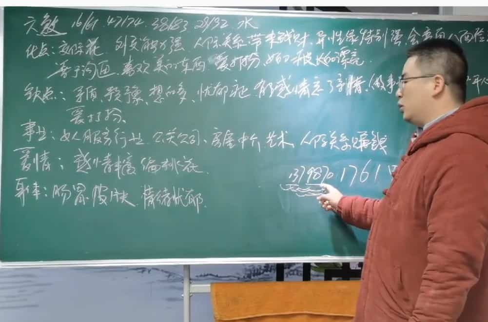 善天道数字能量学培训课程视频35集插图1