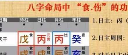 赖冠杨八字课程 赖冠杨八字命理课程视频33合集插图