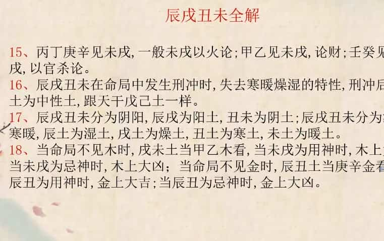 曾氏易学择吉学视频课程培训视频17全集插图