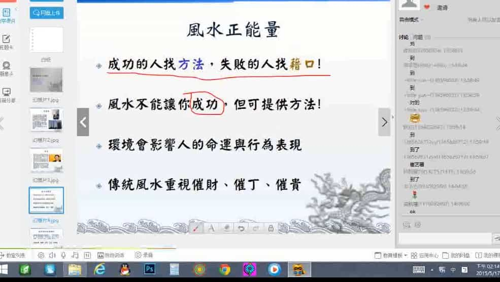 陽宅入門班 杨腾山 阳宅风水入门班视频7集教学视频全集下载插图