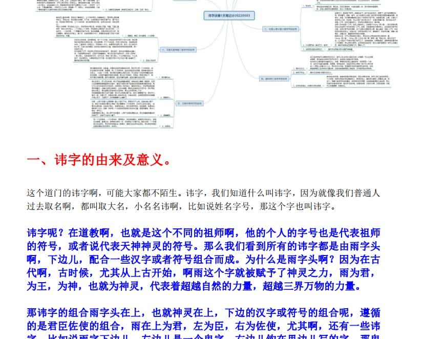 最新凤麟宗高纬能量技法插图1