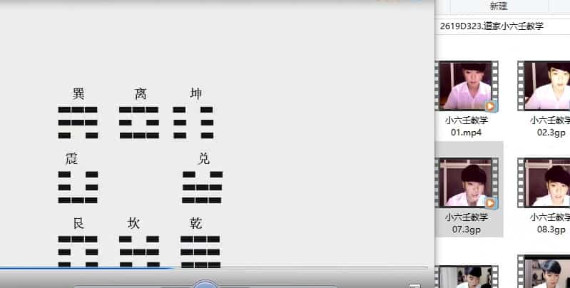 道家小六壬教学课程视频15集加资料插图