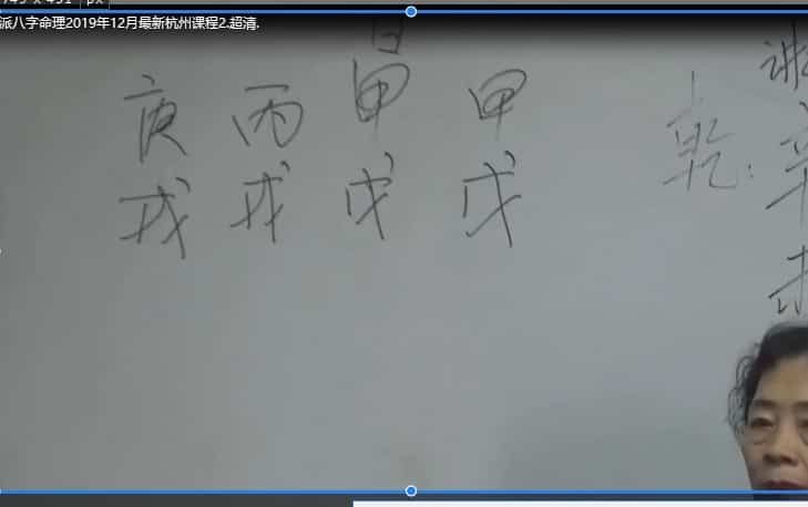 2020年最新杨清娟盲派八字命理插图