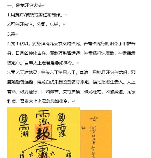 明德实用道法三9套法讲义+视频插图1