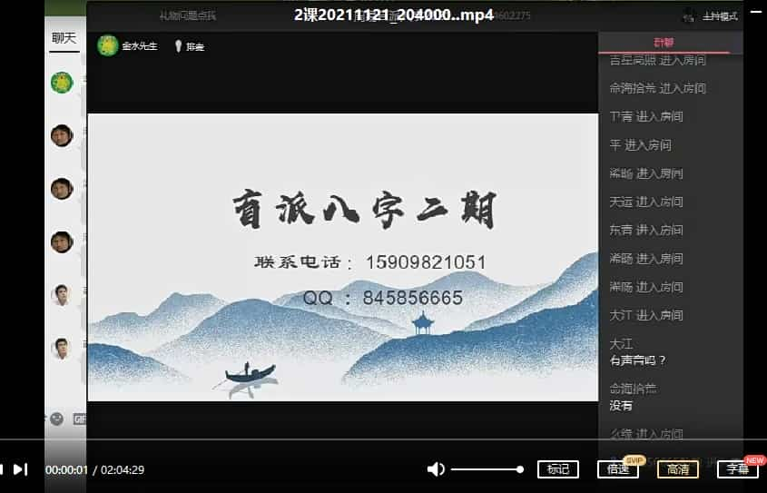 催老师2022年二期八字 催 崔文举盲派八字插图1