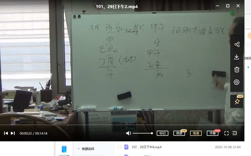 徐丙昕2018年高级金口诀面授班课程视频110集插图