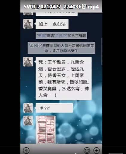 明德求财法术 上香招财法  视频+文字资料插图