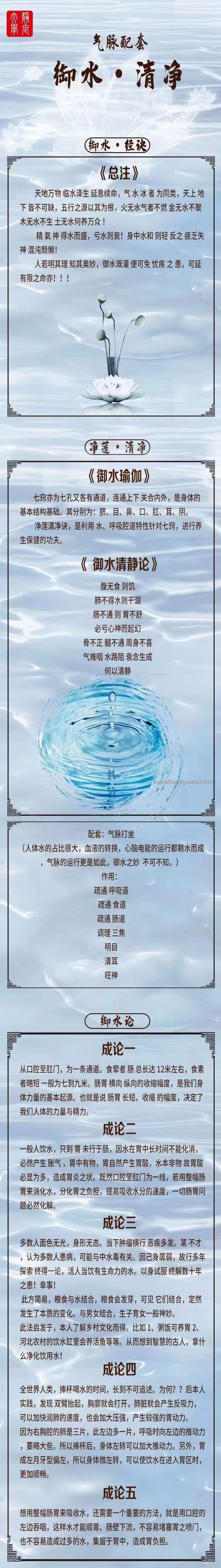 洞玄  洞玄子 御水经初级+中级两套11集 视频插图