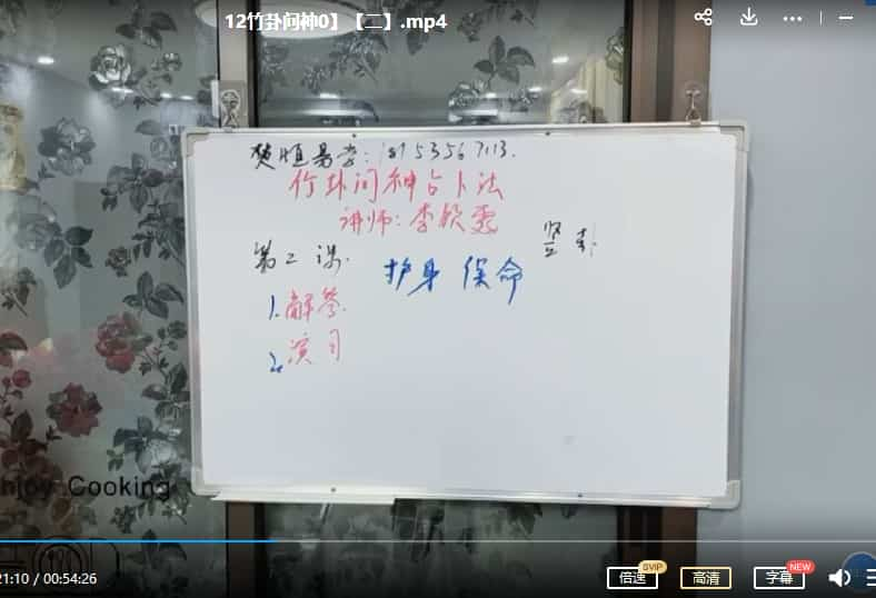 楚恒民间方术大全24集云贵方术 圆光术、修雷法、保命招财六法、竹卦问神插图