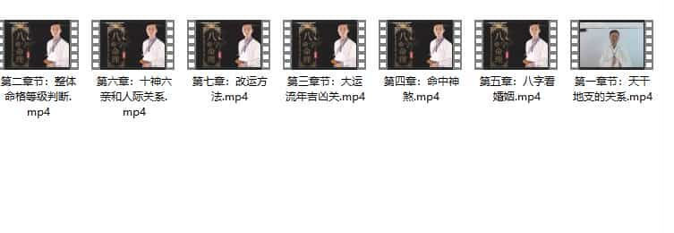 郭旭阳八字命理训练营插图1