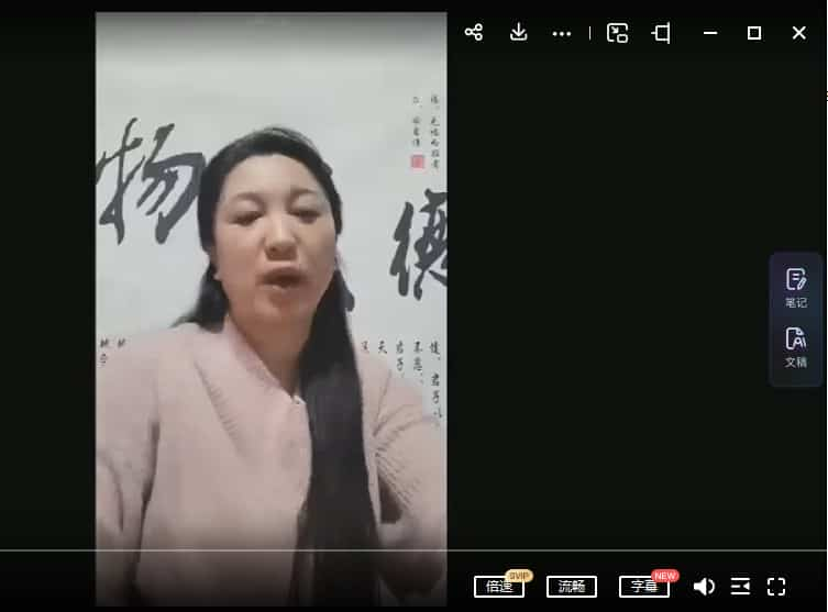 李佩袀20种化解秘法 高清录制1集视频插图