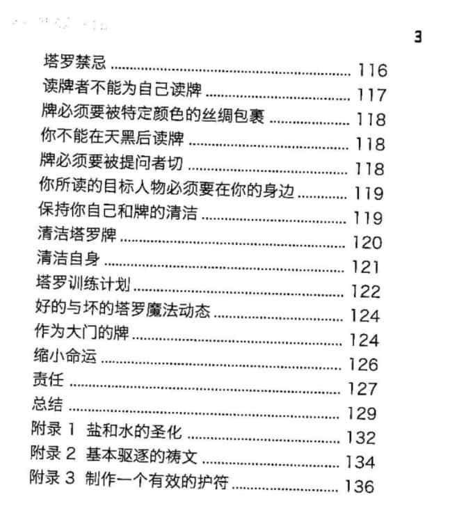 魔法的基础独修实践插图1