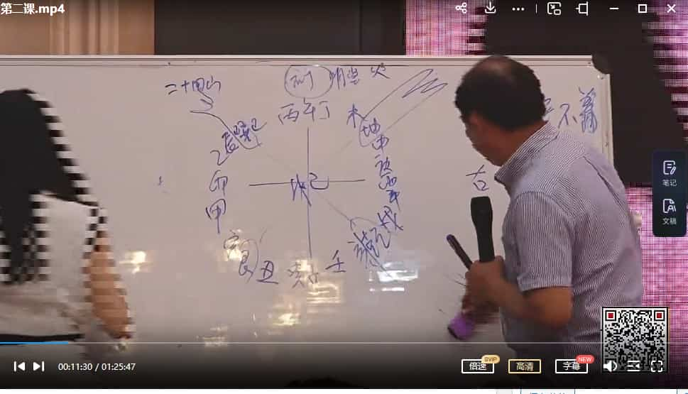 刘鸿铨寻龙尺风水第五届弟子班18集视频教学插图