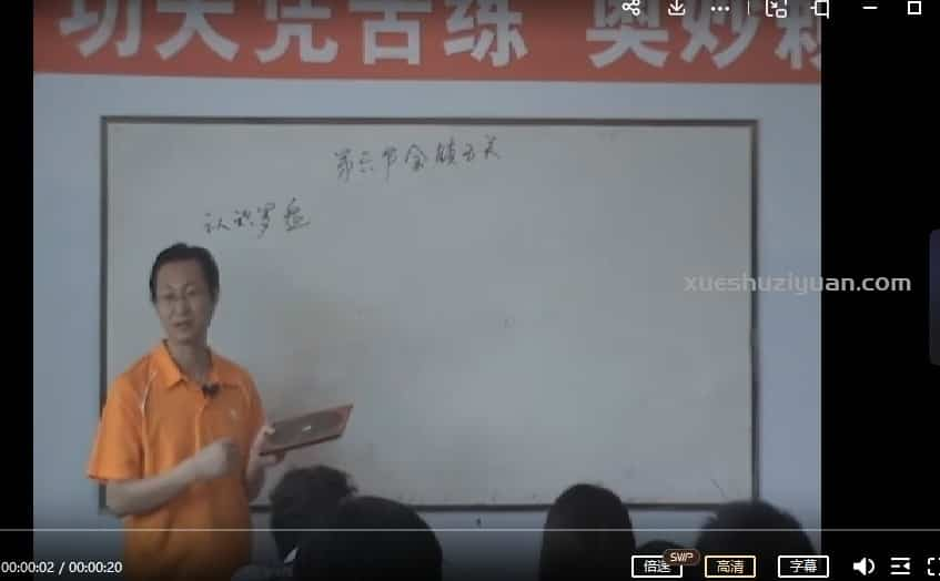 曲炜 2009年风水视频录像教学38视频插图1