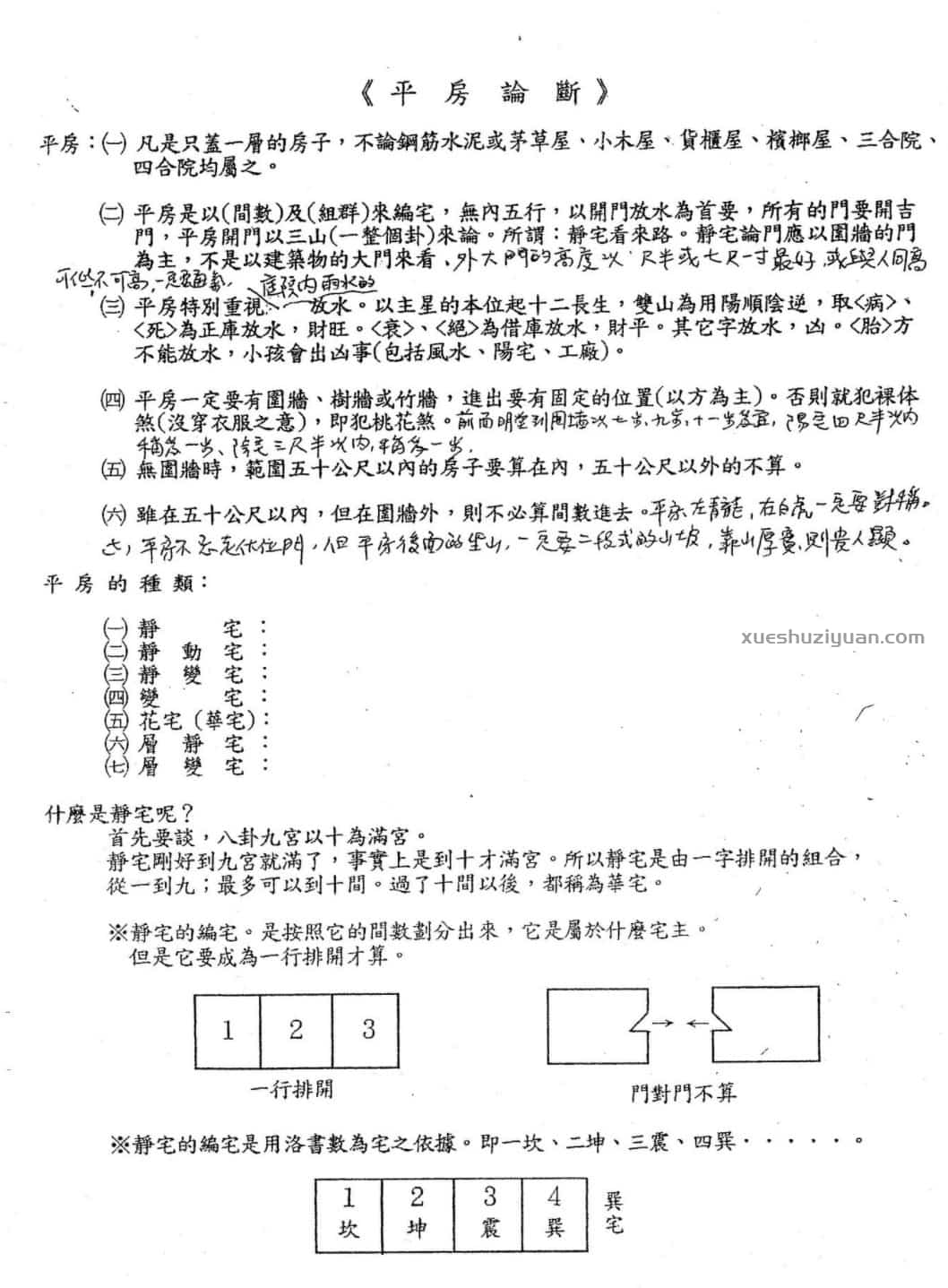 后天秘本2本pdf插图