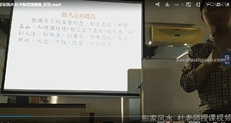 金锁玉关 杜老师金锁玉关视频两集插图