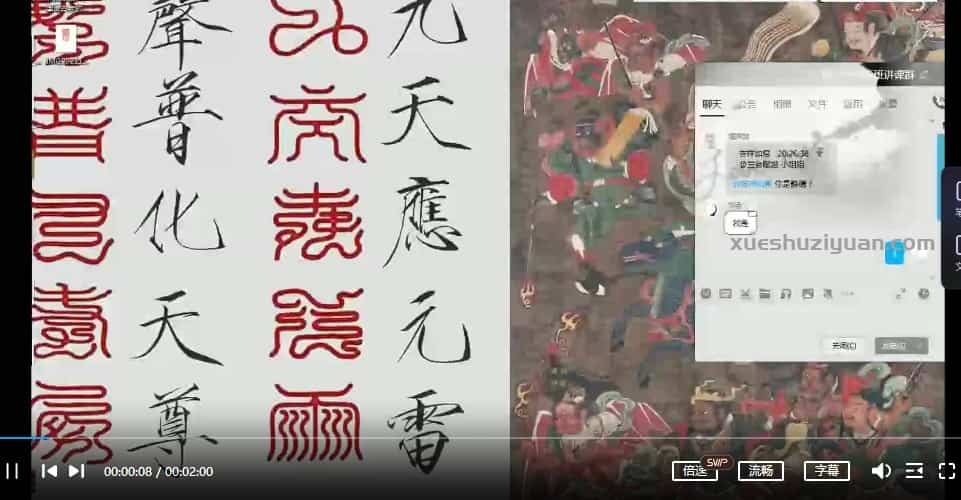 京房 六爻初级+高级 路人甲京房六爻初级+高级录音+视频27集插图