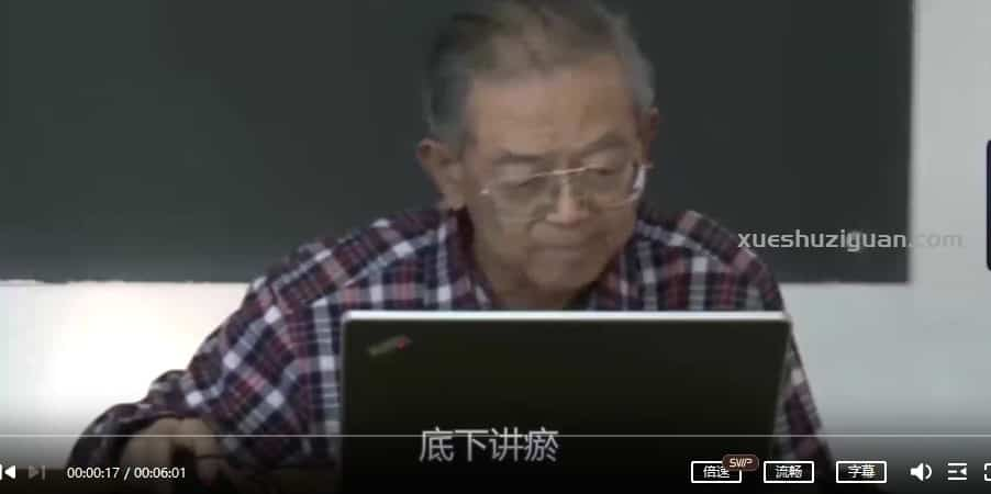 2020年沈绍功沈氏女科辨证论治实证虚证舌脉诊断视频6讲高清视频插图