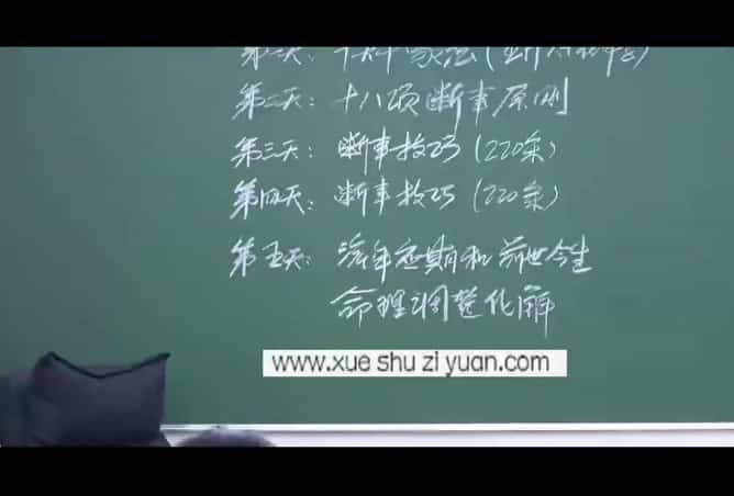 李德2021年10月八字高级面授课程插图