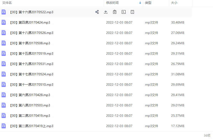 滴天髓 二期视频+录音 2017年漫画命理滴天髓二期中级班40个视频，郭廷讲解包含10个答疑和30个课程视频插图1