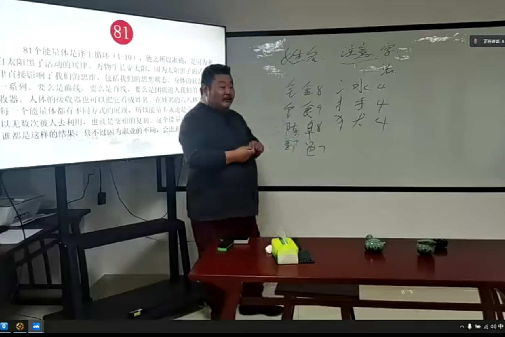 最新课程 高价引进 燕保君燕氏姓名学股东特训营价值千万 9集视频课程插图