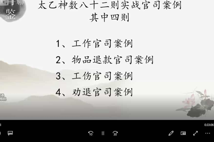 【太乙神高术阶】青鉴太乙镜太乙神术高阶实战视教频学课程全九讲插图1