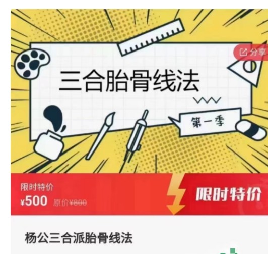 乙辰道人古法风水之催官分金线法5集 乙辰杨公三合派胎骨分金线法原版5集视频插图