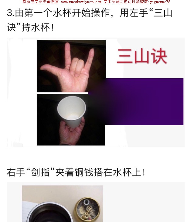 六福 催财水法阵，招财水法阵 视频+文档+录音插图