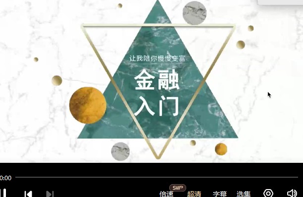 星钥学社金融1级 金融占星视频16集插图