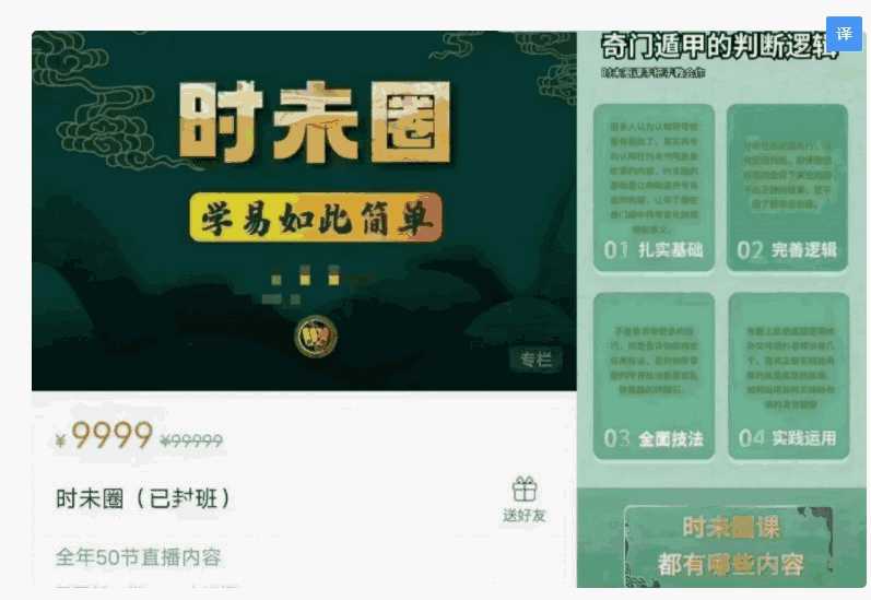 钟波老师奇遁门甲教学视频52集插图