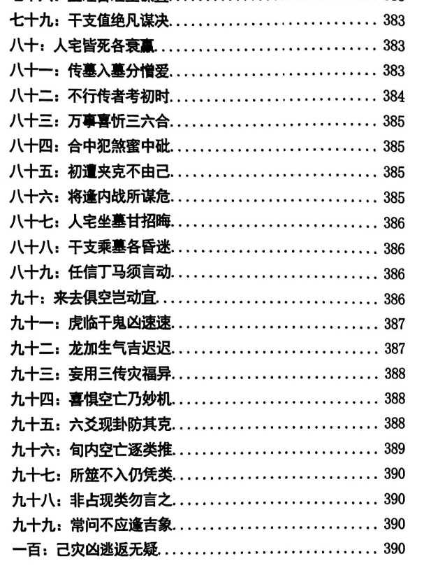 南海闲壬上册+下册2本插图2