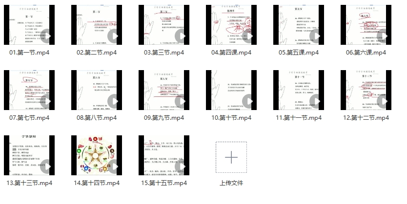 北冥-喜用神精讲15集视频课程插图1