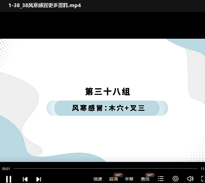 刘红云 50组临床特效穴+50种常见症临床验方插图