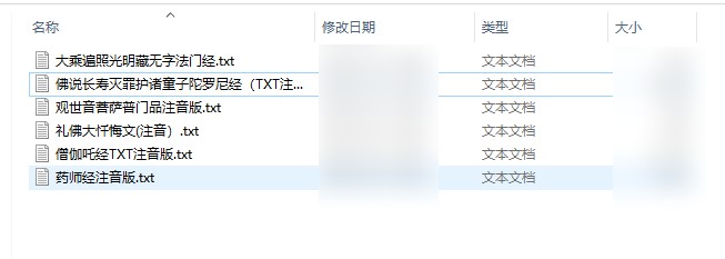 6本佛经txt文档插图