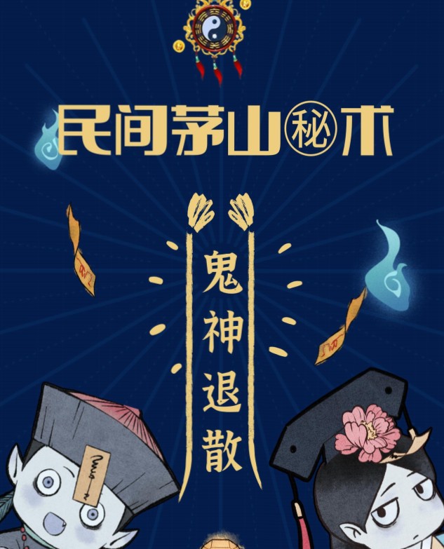 诸葛绫《民间茅山派秘术》189页.pdf 115M插图