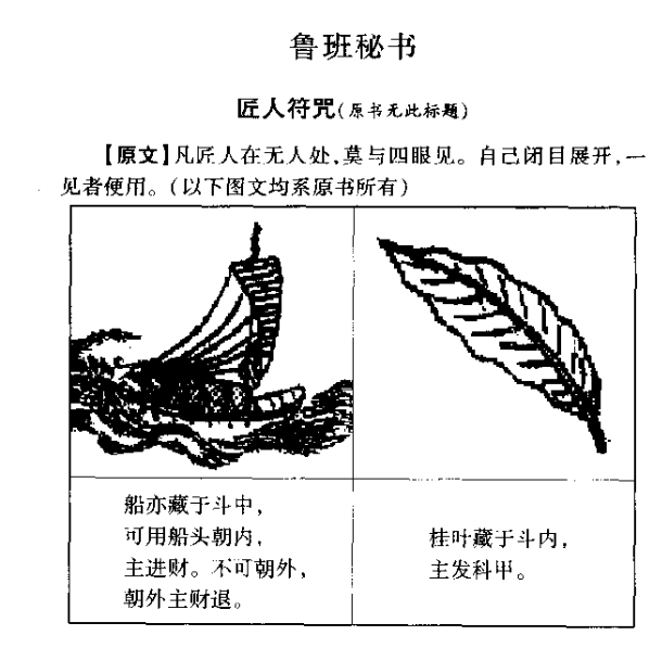 鲁班秘书PDF23插图