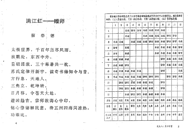 苏方行 万事三角定律交通安全整理版插图