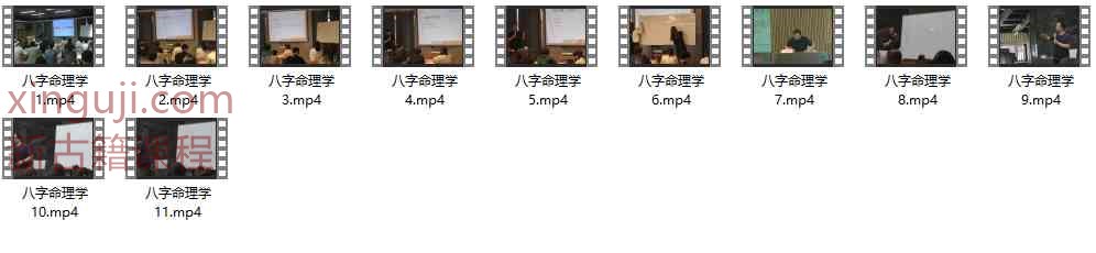 么学声八字中级视频11集插图